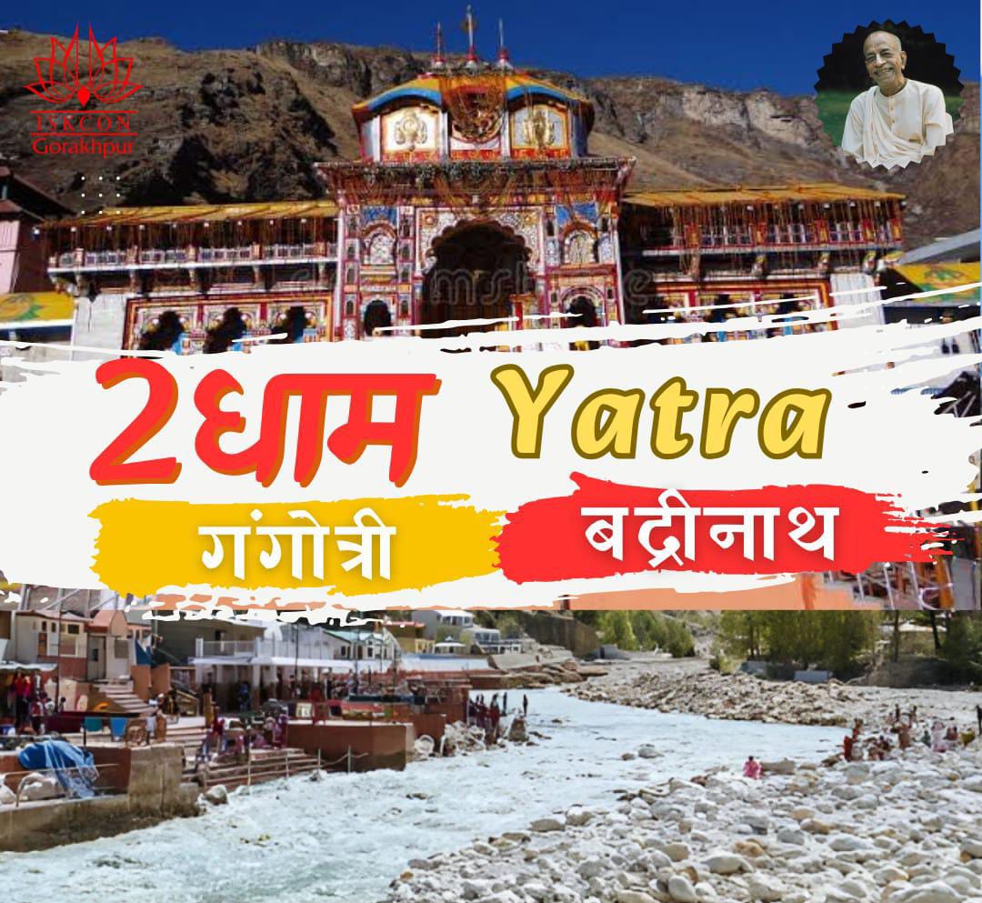 2dham